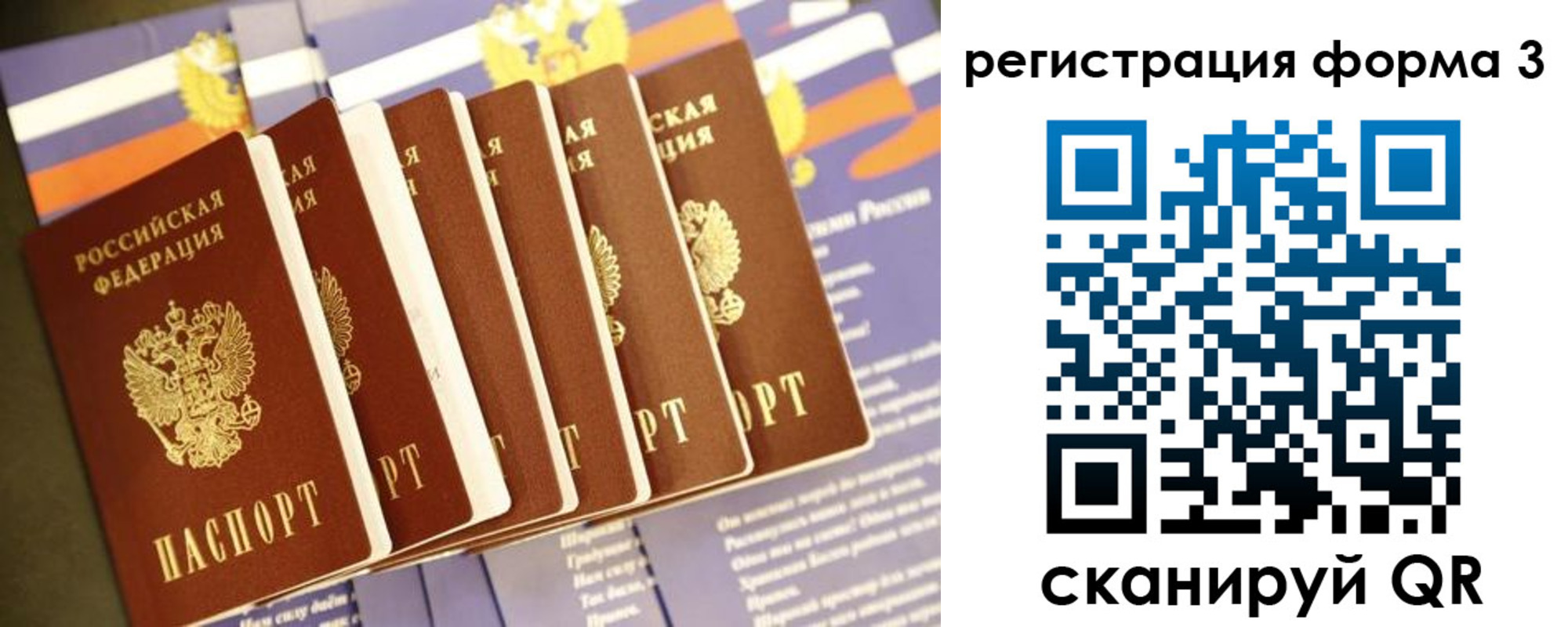 прописка поиск в Корсакове