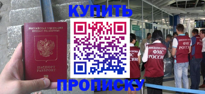 временная регистрация 2025 в Корсакове