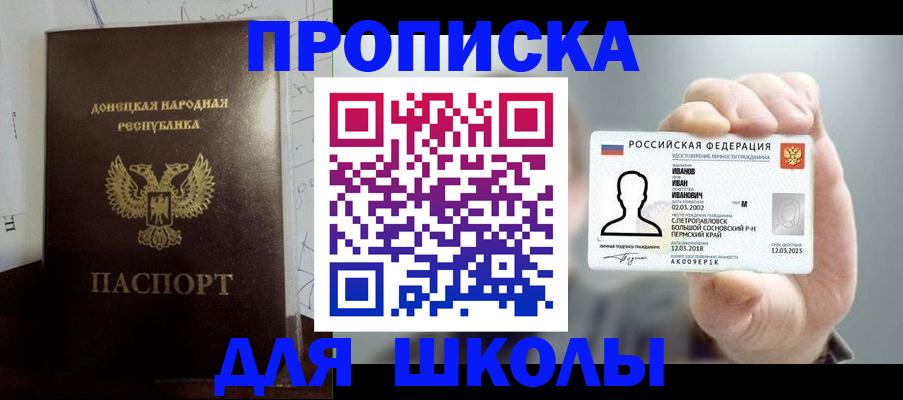 временная регистрация поиск в Корсакове