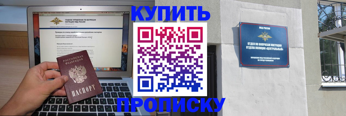 прописка от собственника в Корсакове