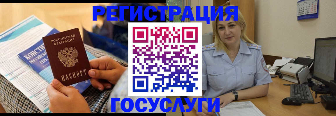 прописка поиск в Корсакове