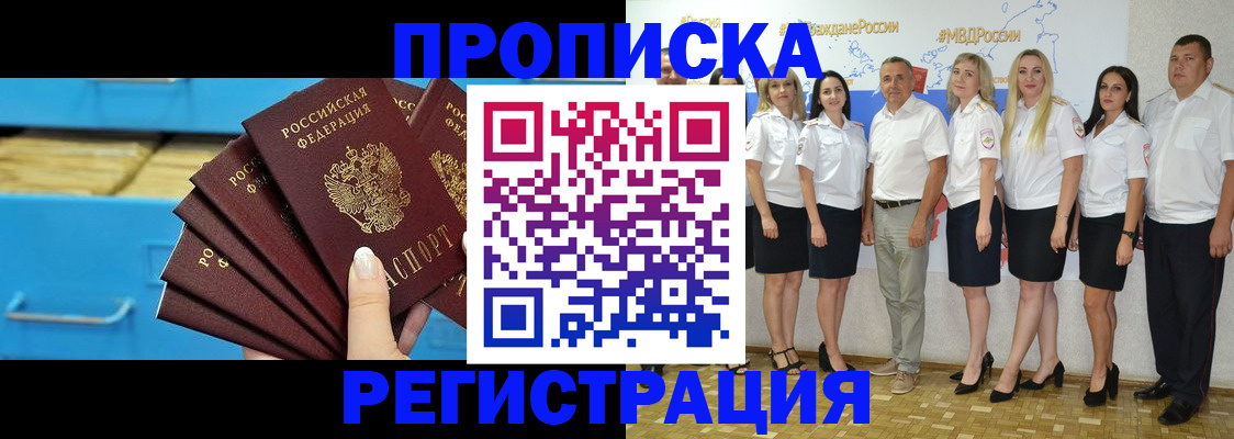 найти адрес прописки в Корсакове